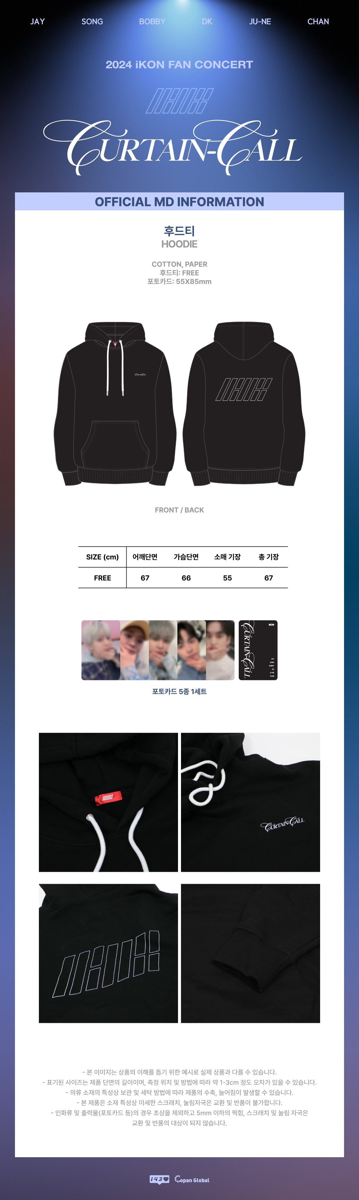 iKON Official MD - Curtain Call 2024 Fan Concert