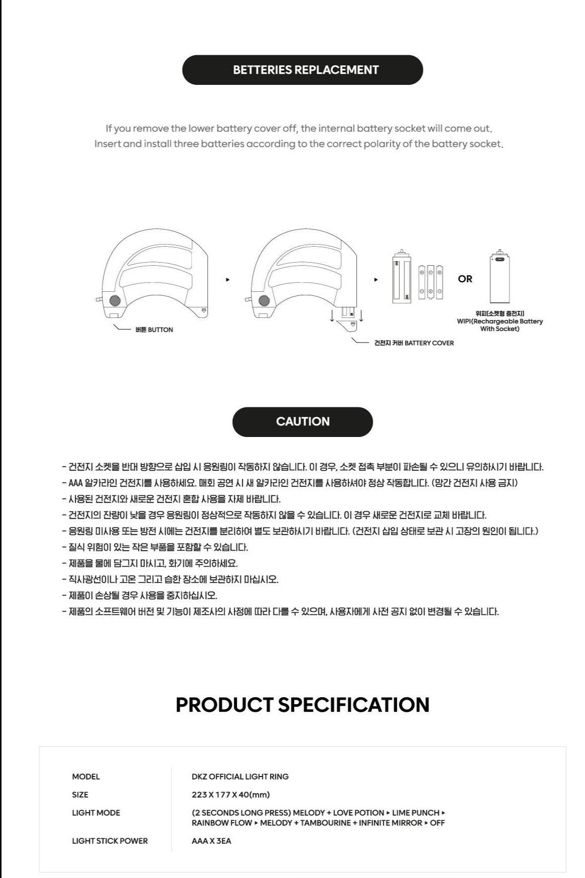 DKZ Official Light Ring