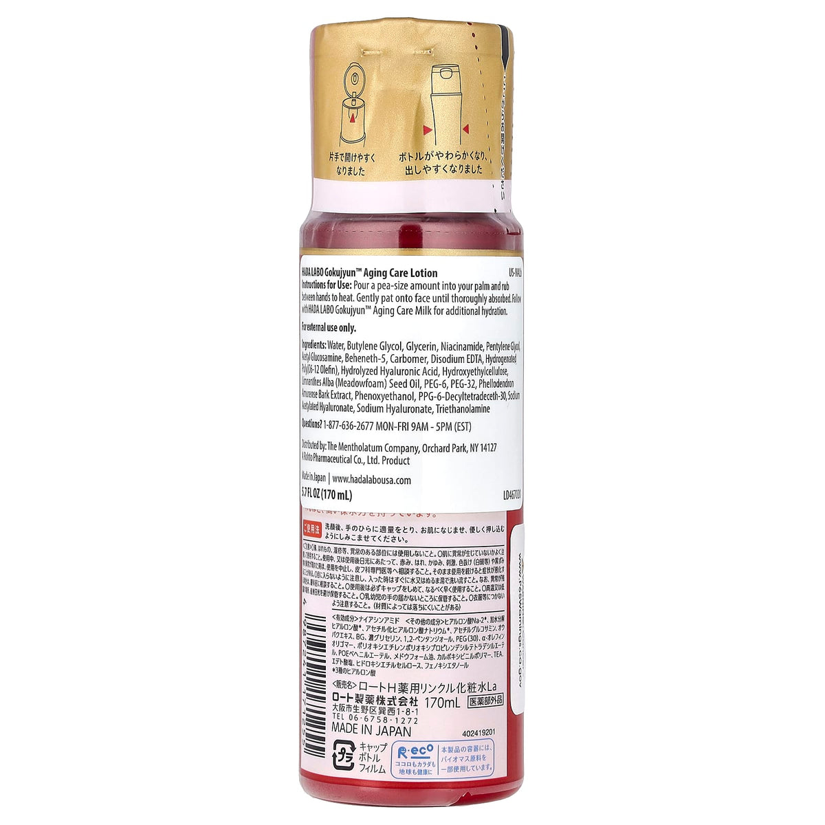 Rohto Hada Labo Gokujyun Aging Care Lotion