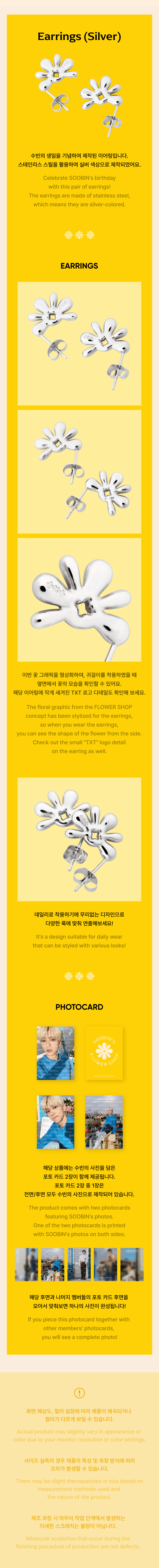 TXT Official MD - Soobin's Flower Shop