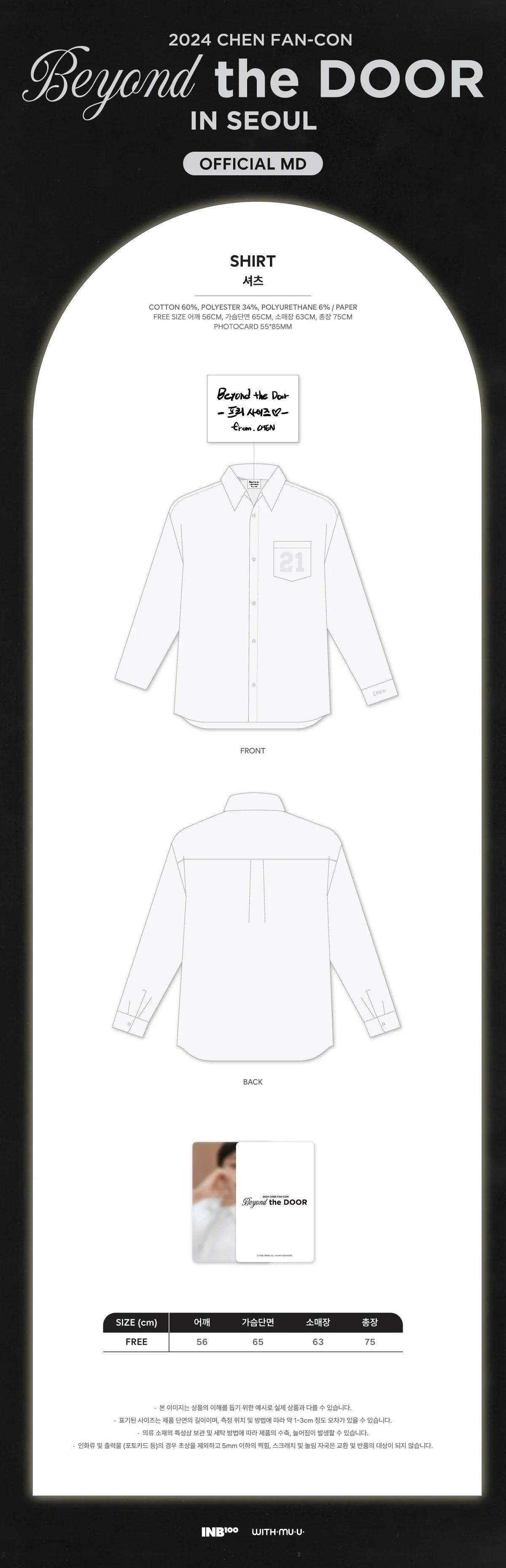 Chen - Beyond The Door In Seoul 2024 Fan Con Official MD Shirt
