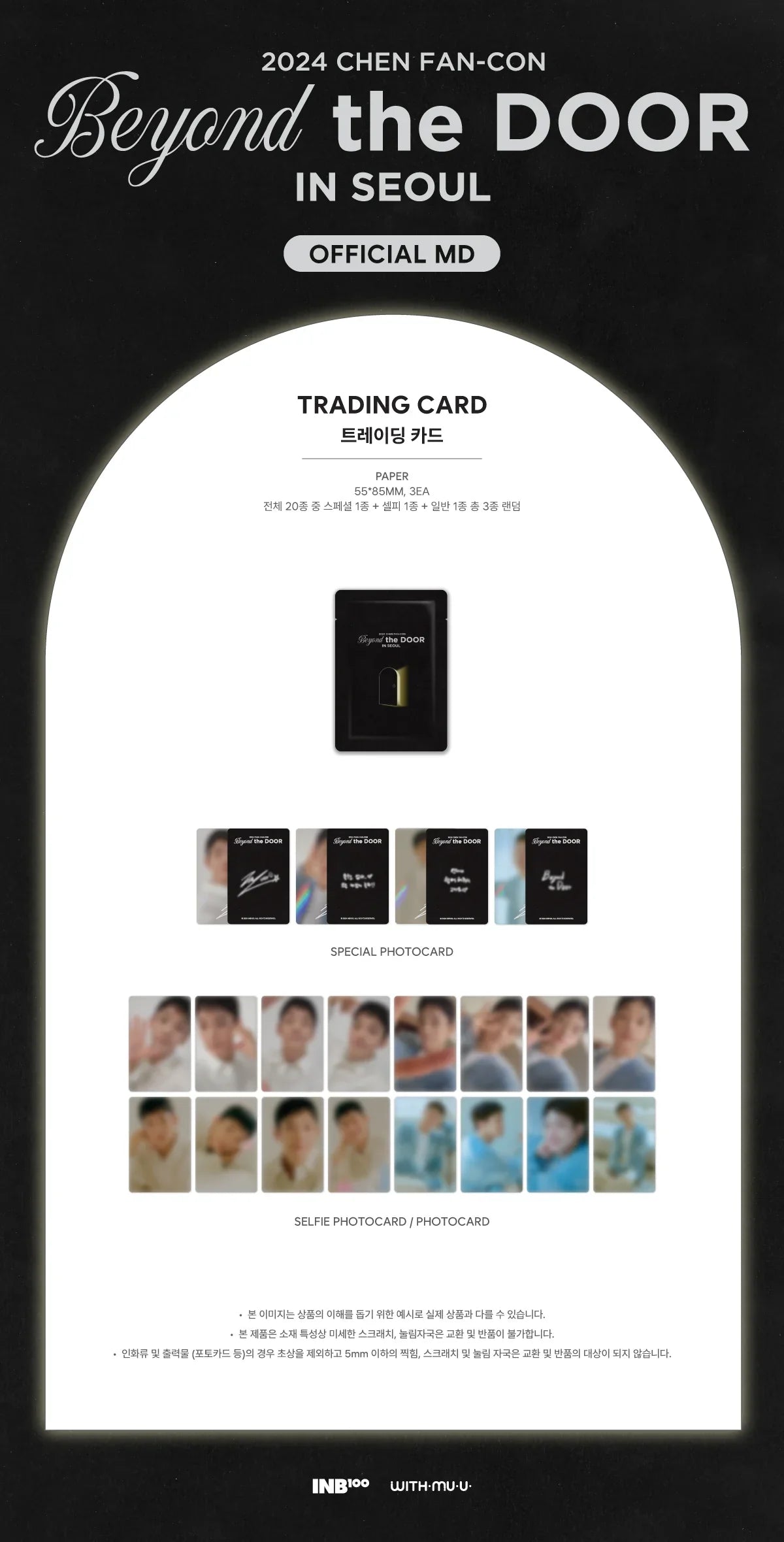 Chen - Beyond The Door In Seoul 2024 Fan Con Official MD Trading Card