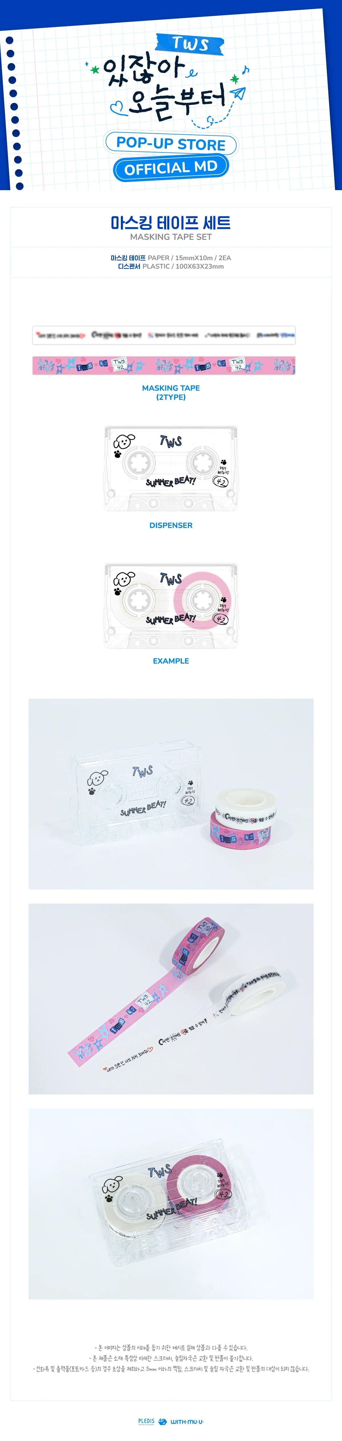 TWS - Summer Beat! Pop Up Store Official MD Masking Tape Set