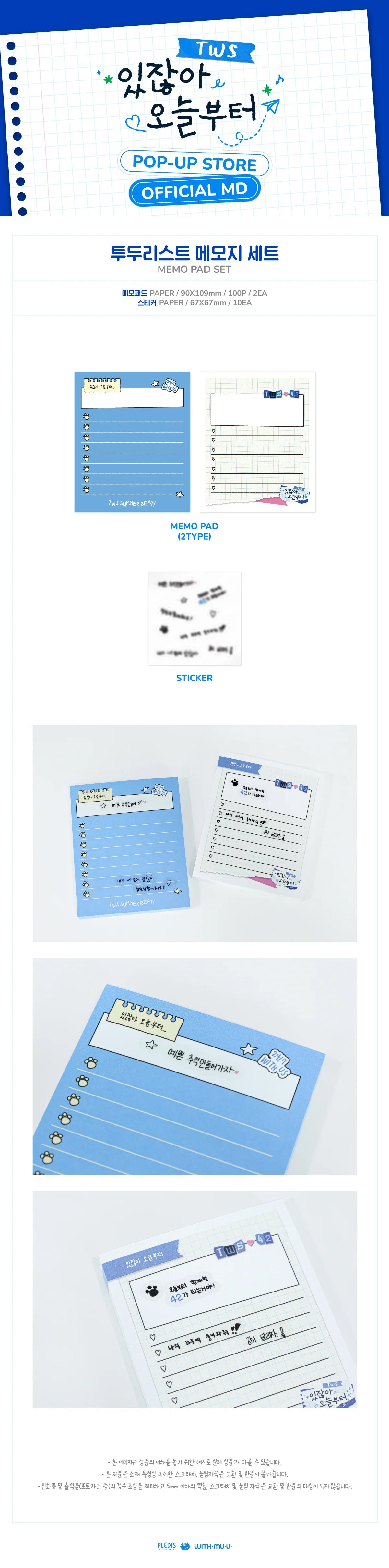 TWS - Summer Beat! Pop Up Store Official MD Memo Pad Set