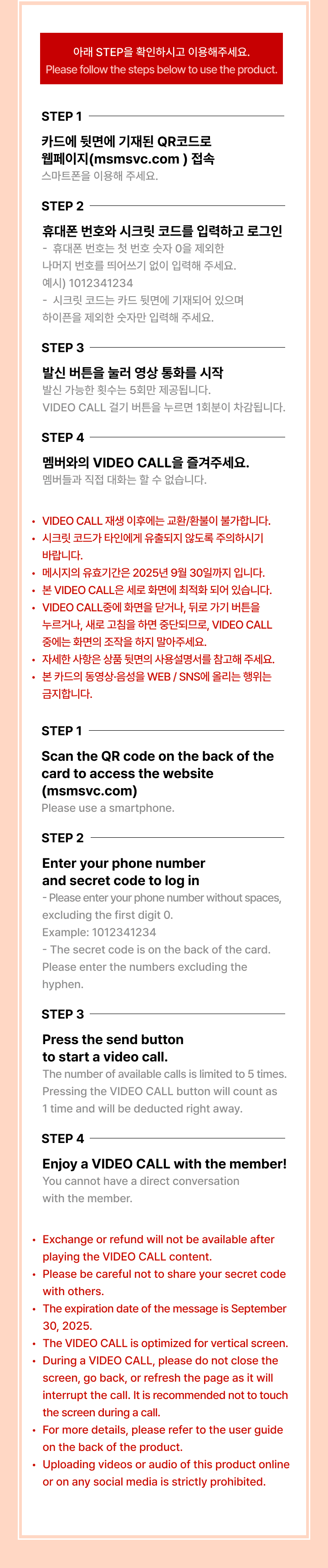 &TEAM - Ej Day Official MD Moshi Moshi Video Call