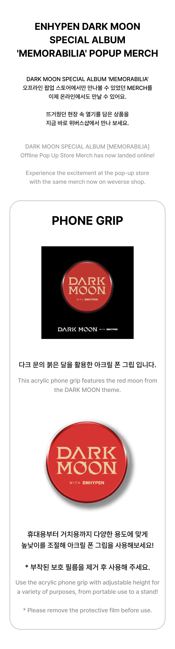 ENHYPEN - Memorabilia Dark Moon Special Album Official MD Phone Grip