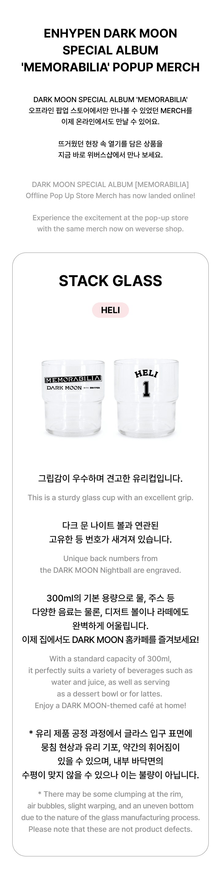 ENHYPEN - Memorabilia Dark Moon Special Album Official MD Stack Glass Heli