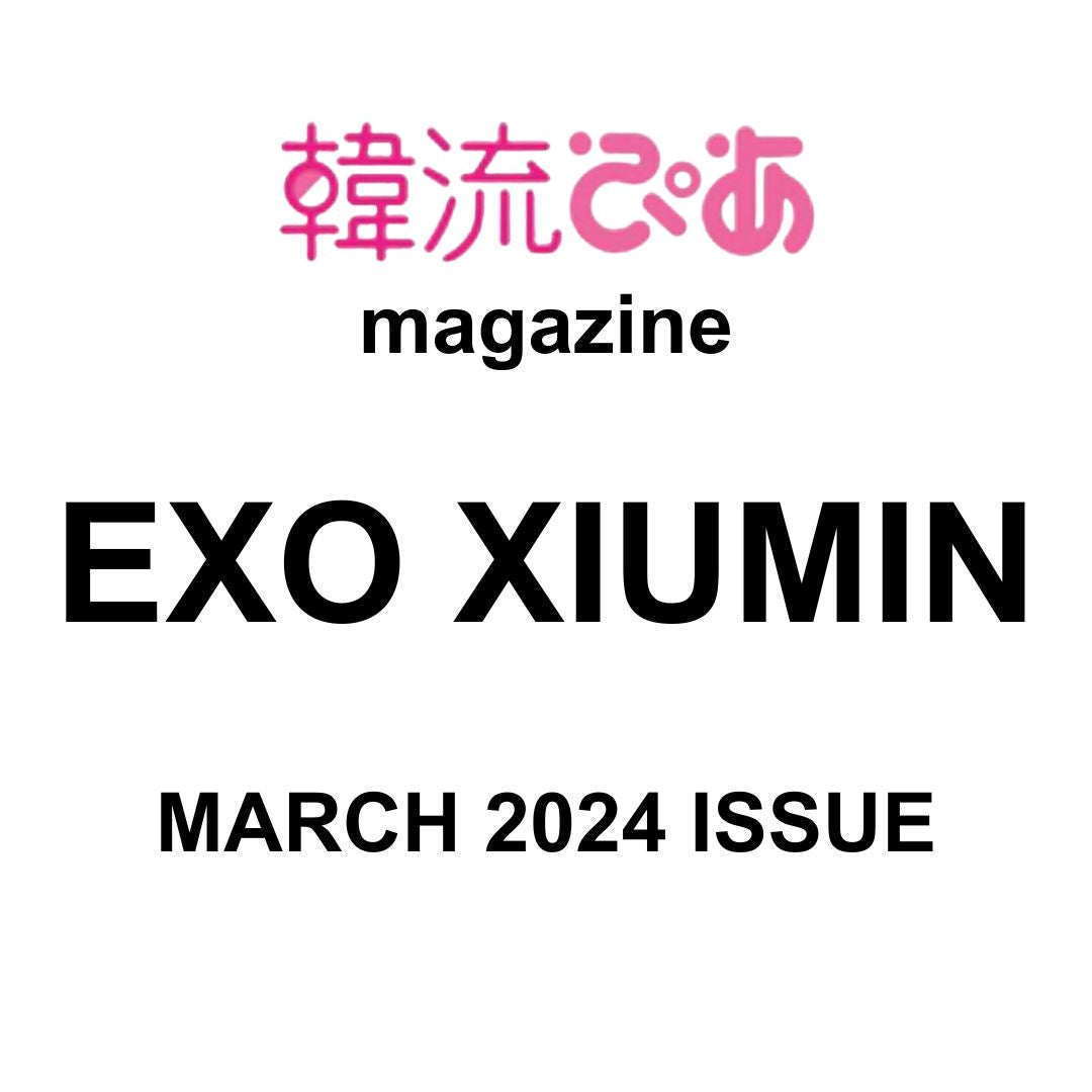 EXO XIUmin éæµã´ã Magazine (March 2024 Issue)