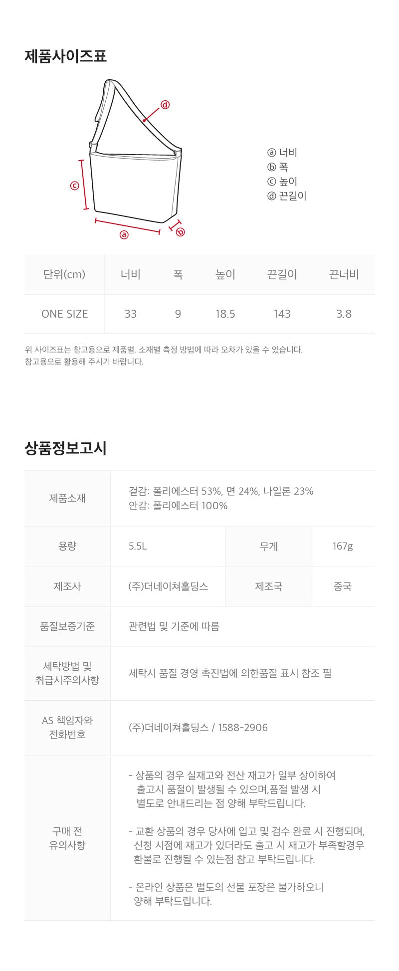 Riize 24Fw Heron Collection - Double Pocket Crossbody Bag Beige