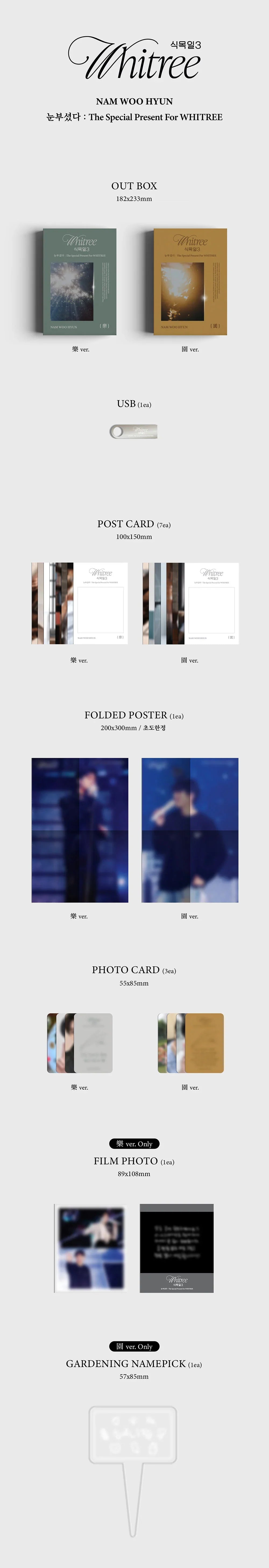 Nam Woohyun - The Special Present For Whitree