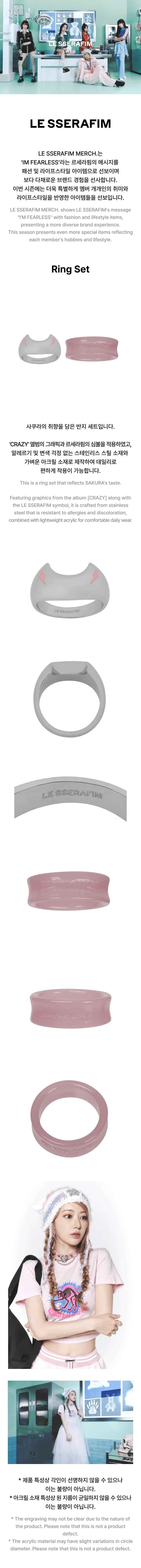 LE SSERAFIM - Official MD Ring Set