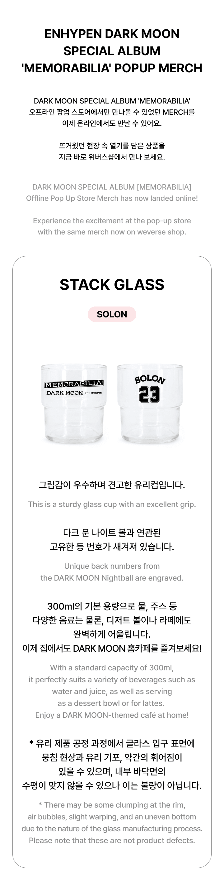 ENHYPEN - Memorabilia Dark Moon Special Album Official MD Stack Glass Solon