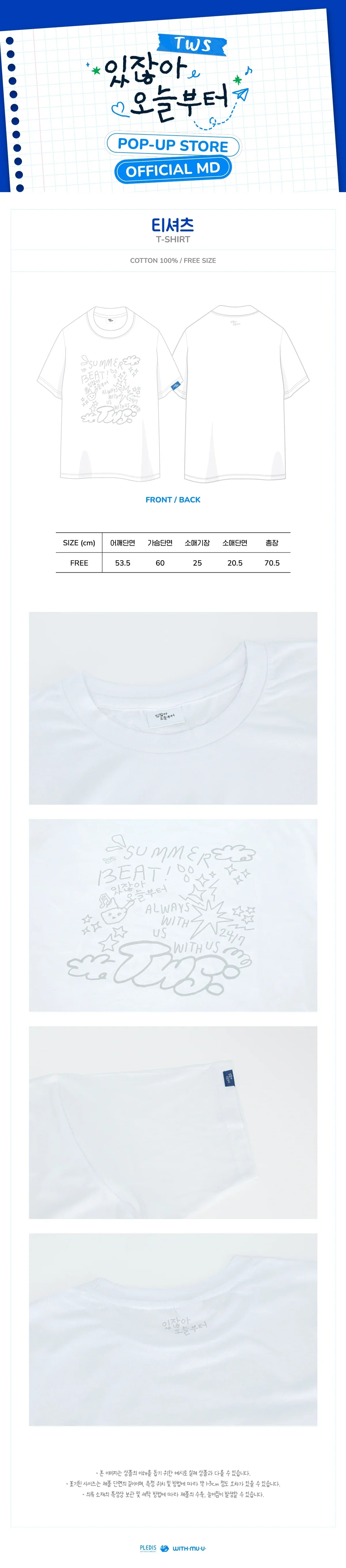 TWS - Summer Beat! Pop Up Store Official MD T-Shirt