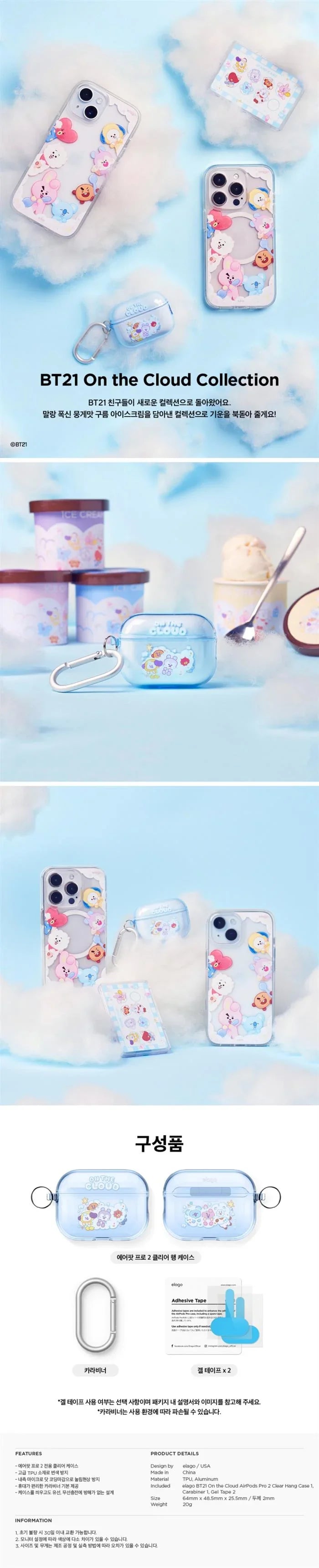 BTS x BT21 - On The Cloud Collection Elago Air Pod Pro2 Clear Case