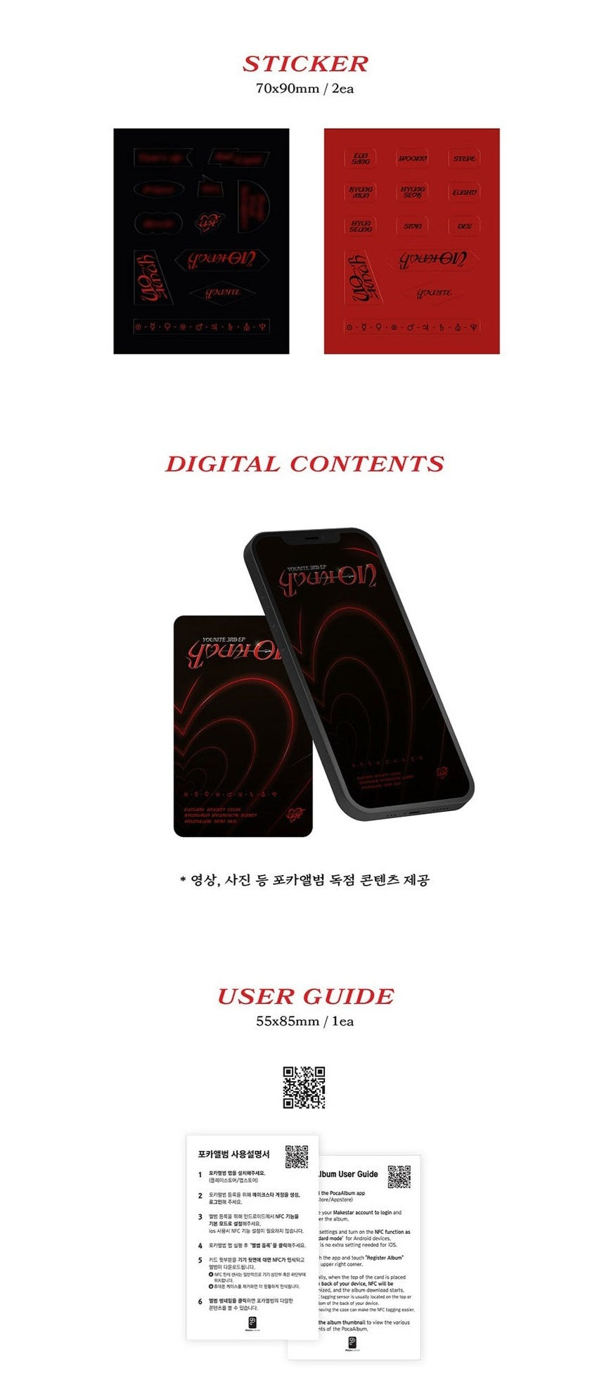 Younite 3rd Ep Album - Youni-On (Poca-Album Ver)