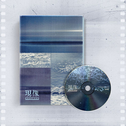 GIUk 2nd Mini Album - ç¾å ìëì íë