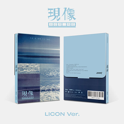 GIUk 2nd Mini Album - ç¾å ìëì íë (Licon Ver.)