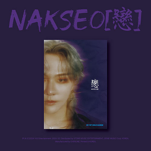 Dk Kim Dong Hyuk 1st Solo Album - Nakseo æ