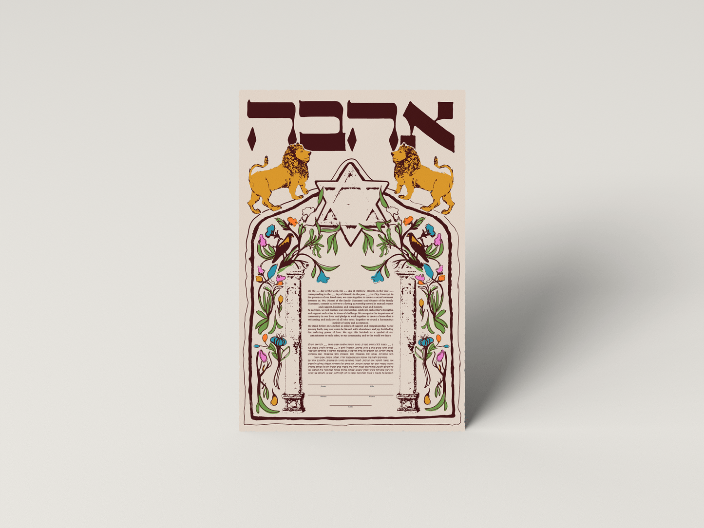 Ahava Lions Ketubah