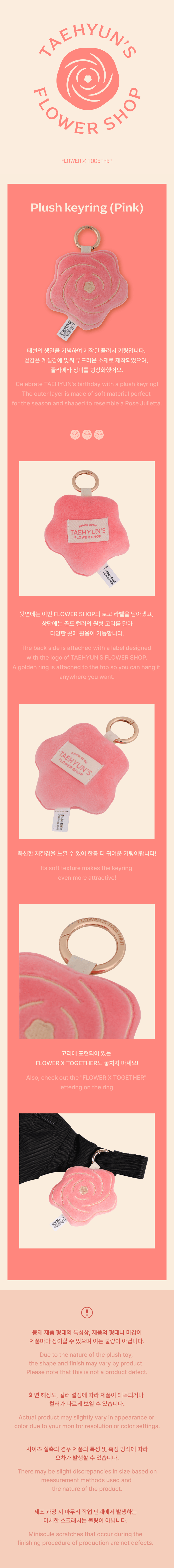 TXT Official MD - Taehyun's Flower Shop