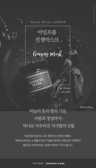 I'M From - Ginseng Mask