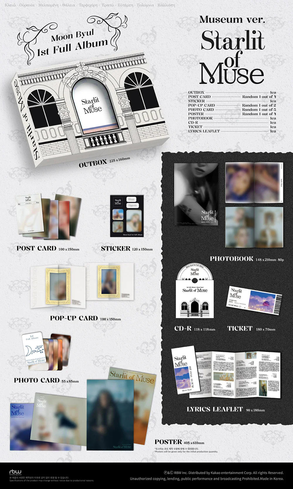 Moon Byul 1st Full Album - Starlit Of Muse