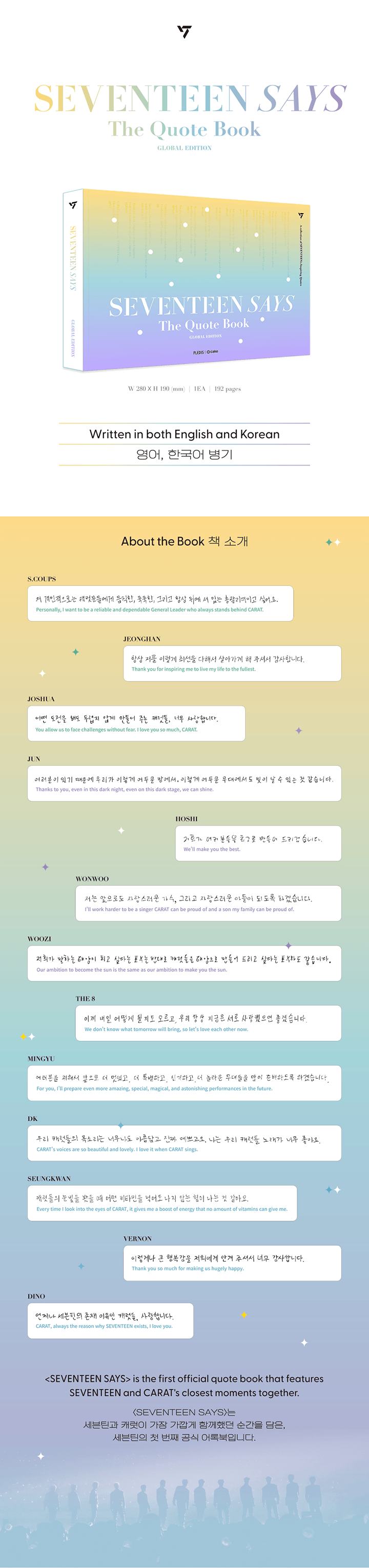 Seventeen - Seventeen Says Talk With Seventeen