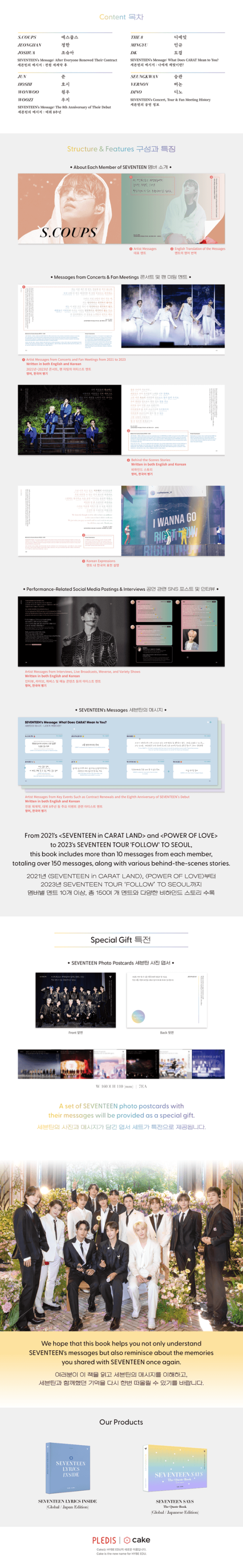 Seventeen - Seventeen Says Talk With Seventeen