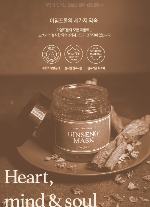 I'M From - Ginseng Mask