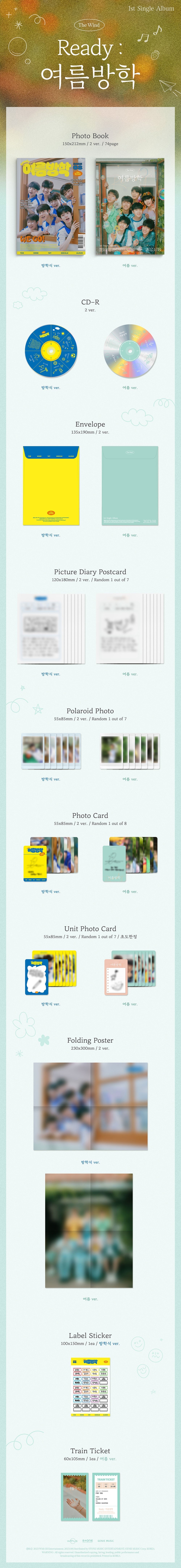 The Wind 1st Single Album - Ready ì¬ë¦ë°©í