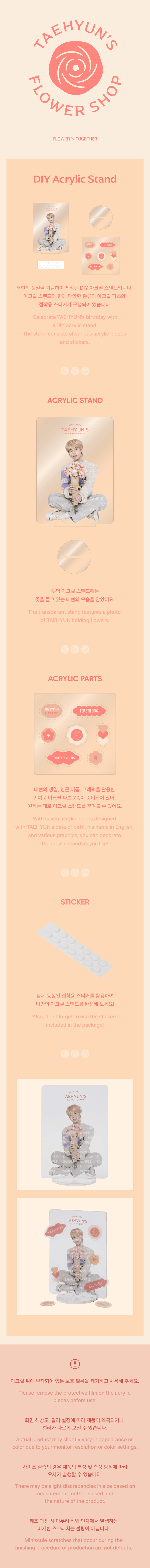 TXT Official MD - Taehyun's Flower Shop