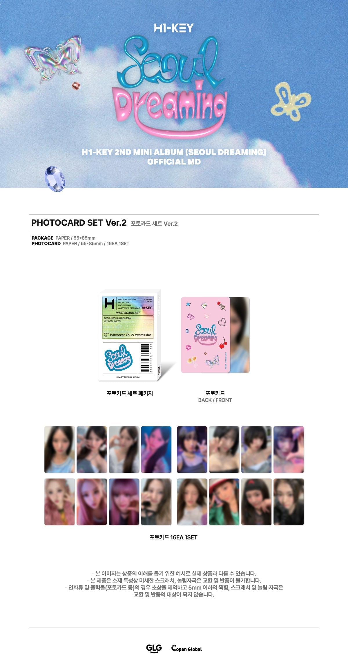 H1-Key Official MD - Seoul Dreaming