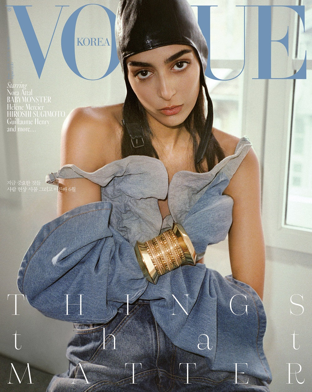 BabyMonster & ATE ez Vogue Magazine 2024 June Issue (Random Cover)