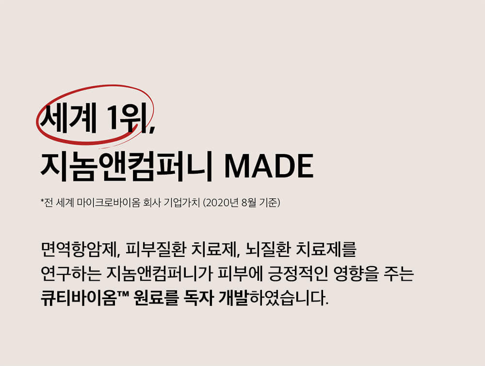 Riize x Uiq Biome Barrier Cream Mist 1+1