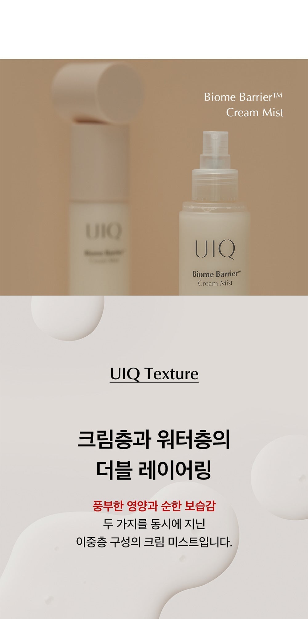 Riize x Uiq Biome Barrier Cream Mist 1+1