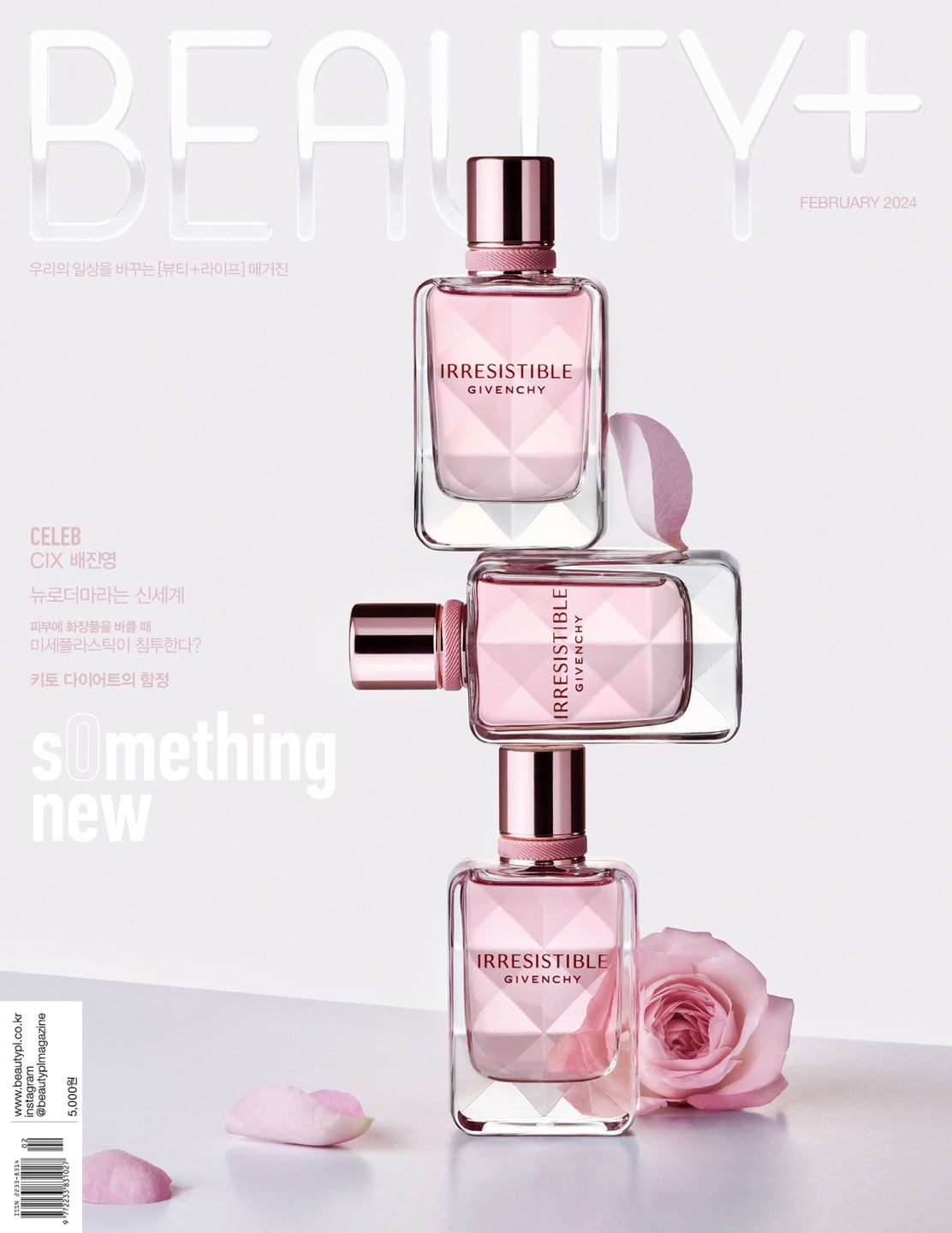 Bae Jinyoung Beauty+ Magazine (February 2024 Issue) - Osadia Concept Store