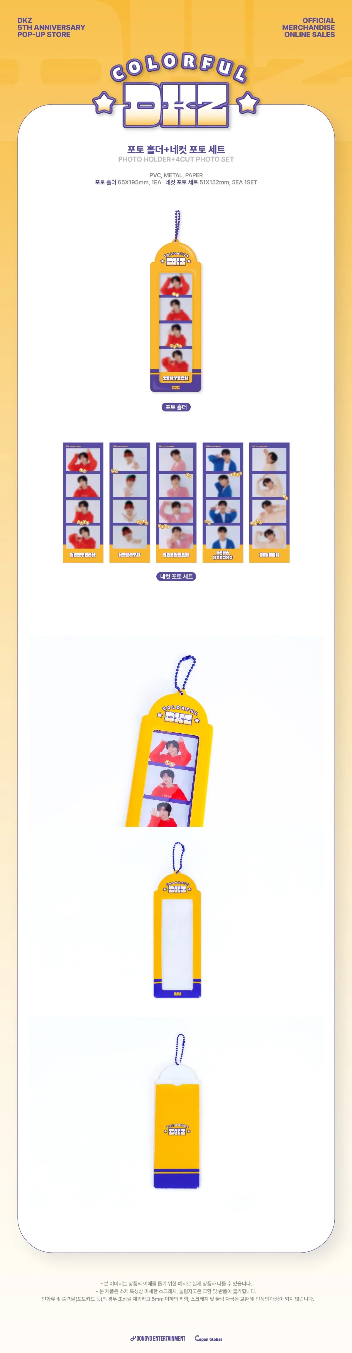 DKZ - 5th Anniversary Pop-Up Official MD Photo Holder+4 Cut Photo Set