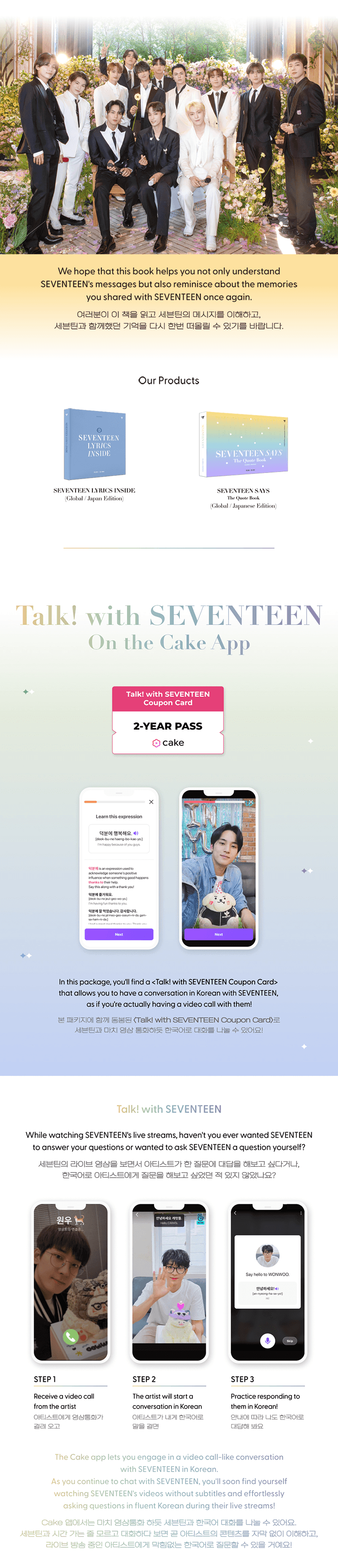 Seventeen - Seventeen Says Talk With Seventeen