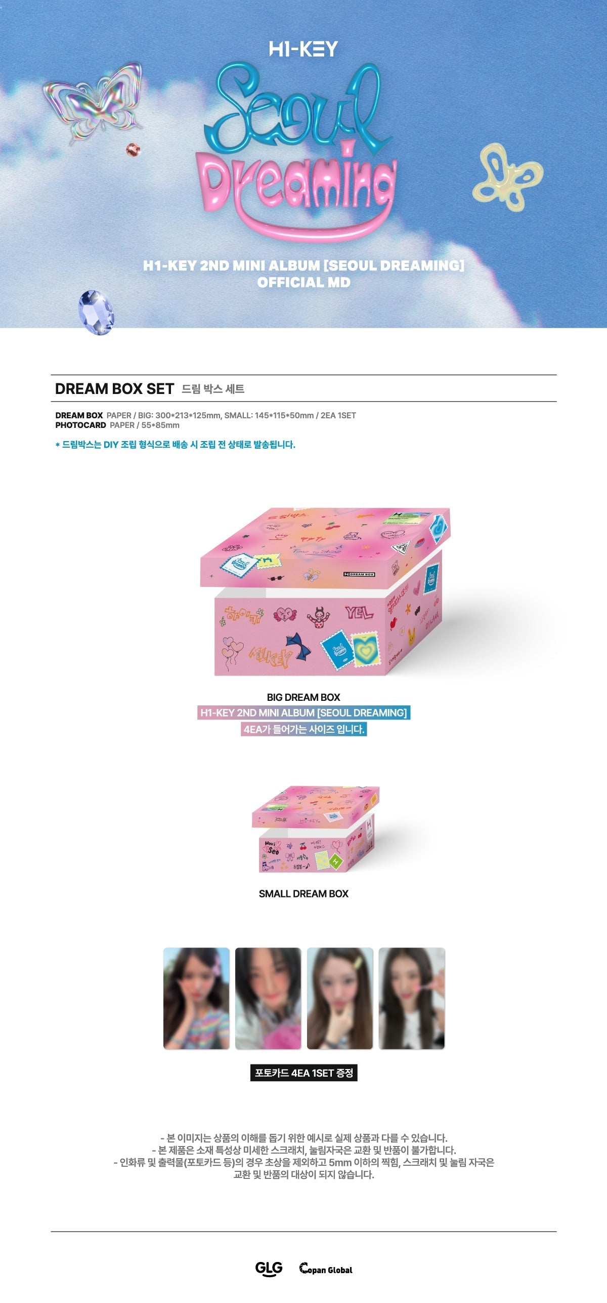 H1-Key Official MD - Seoul Dreaming