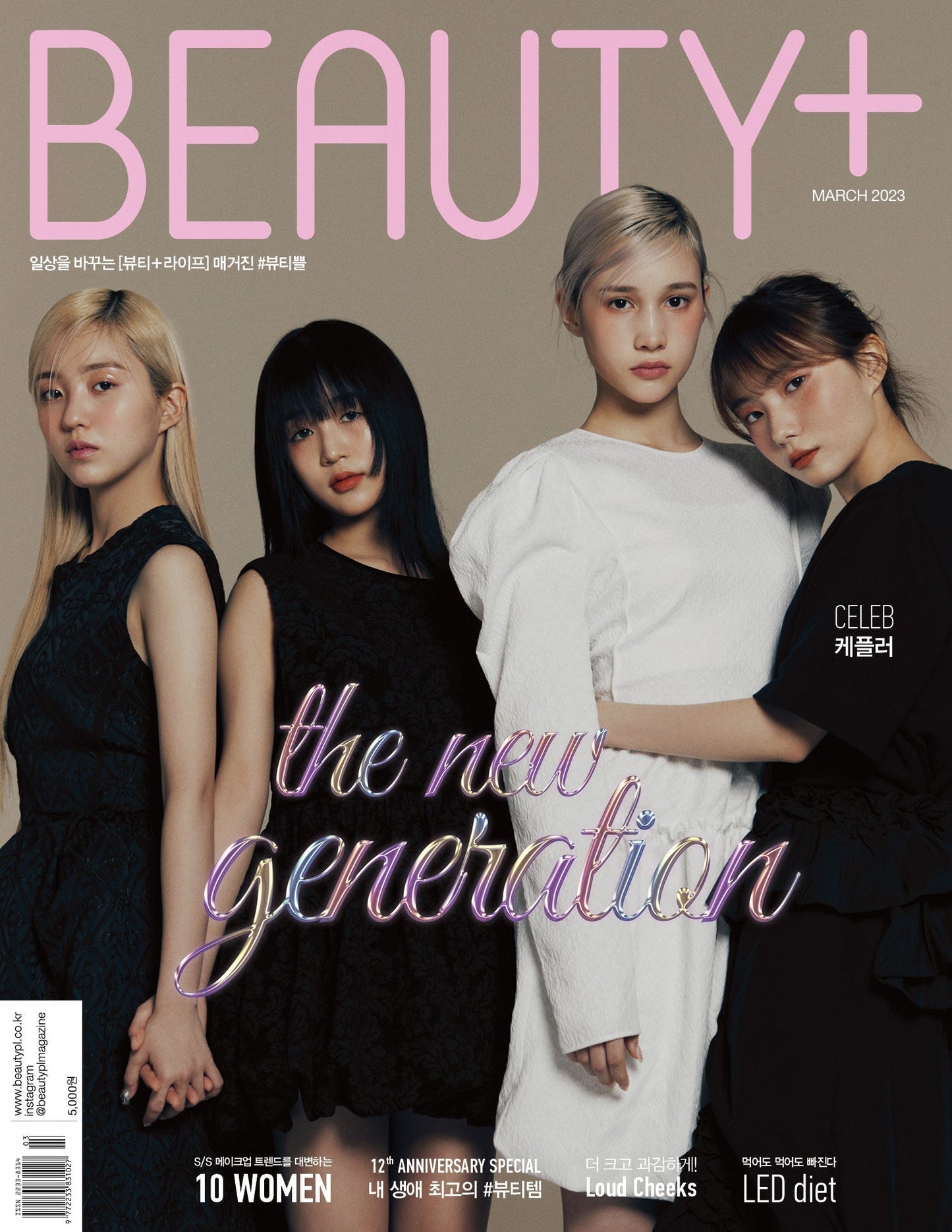 Kep1er On Cover Of Beauty+ Magazine (March 2023 Issue)