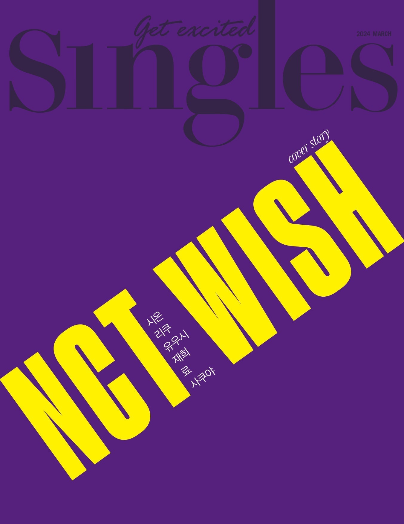 NCT Wish Singles Magazine (March 2024 Issue)