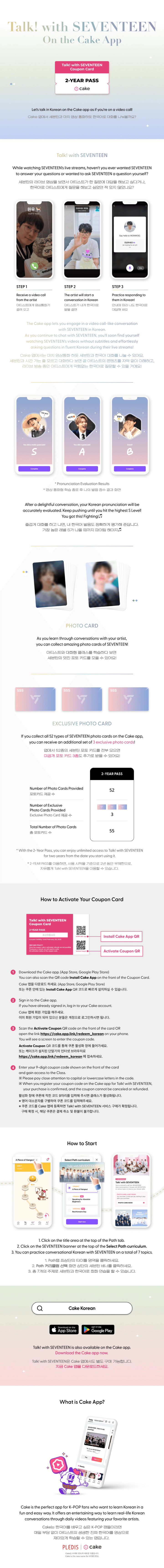 Seventeen - Seventeen Says Talk With Seventeen