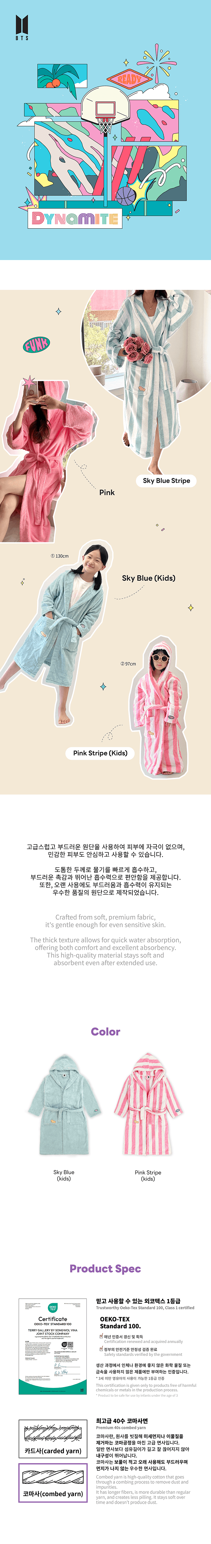 BTS - Music Theme Robe & Towel Official MD Kids Bathrobe