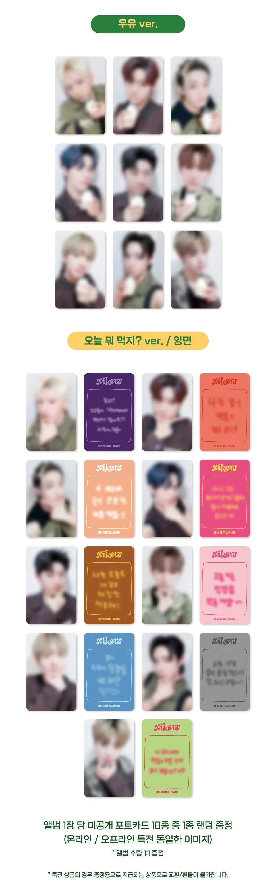 Xikers 3rd Mini Album - House Of Tricky Trial And Error (Everline Lucky Draw Event)