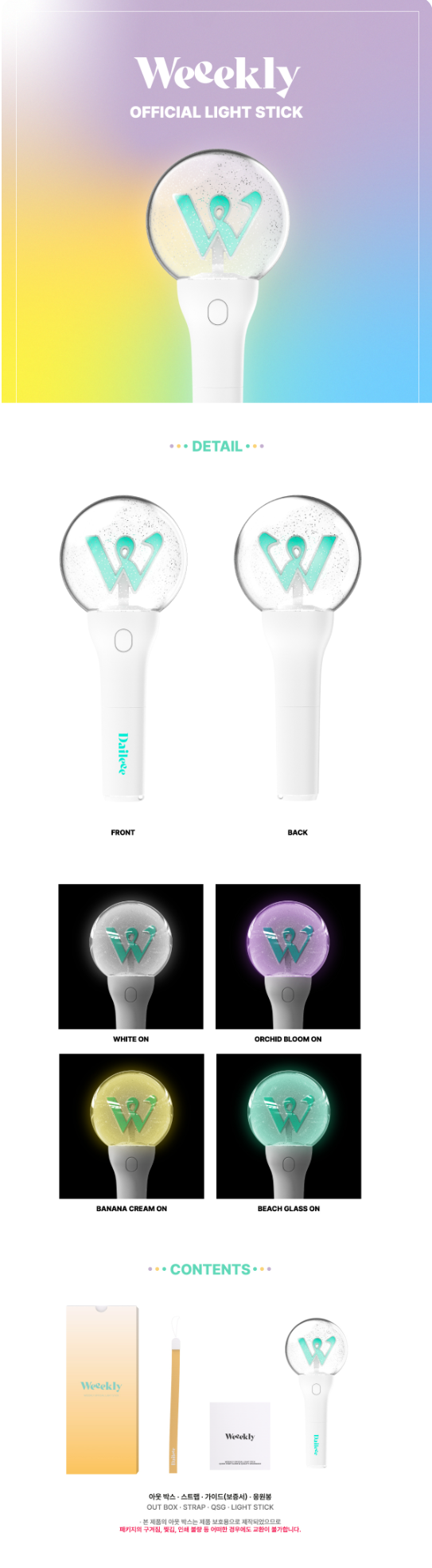 Weeekly Official Light Stick