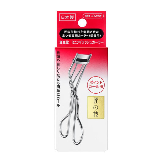 Shiseido Eyelash Curler - Mini Size - Osadia Concept Store