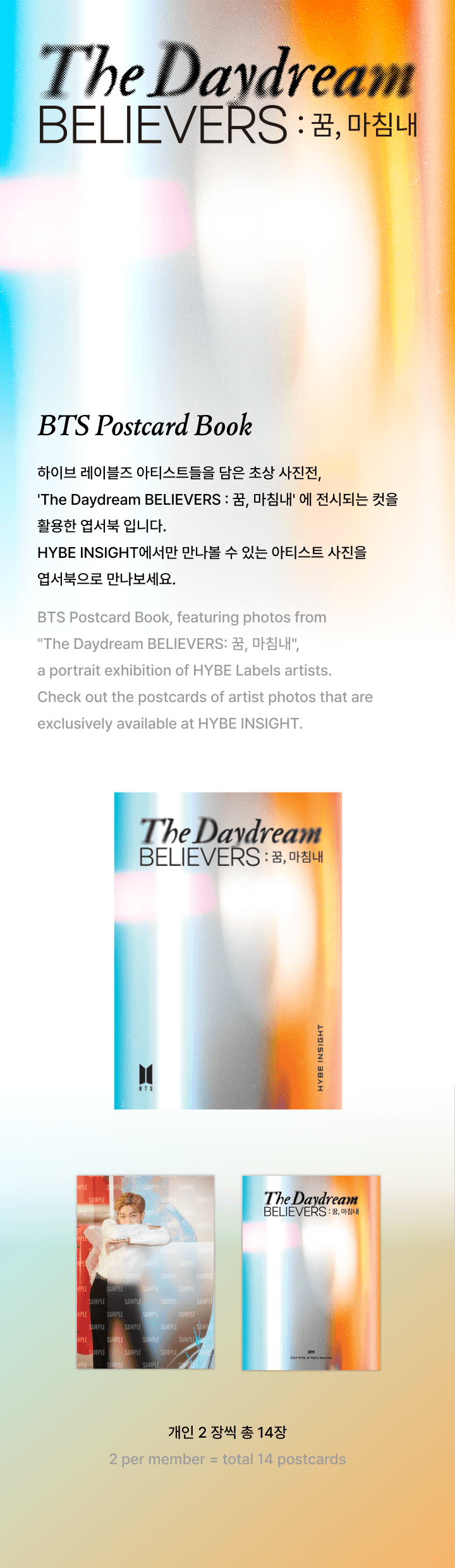 BTS Official MD - The Daydream Believers