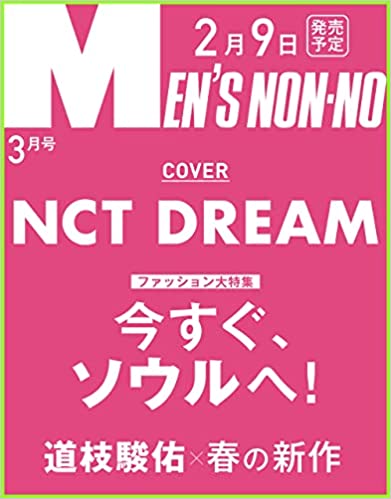 NCT Dream On Cover Of Men's Non No Japanese Magazine (March 2023 Issue)