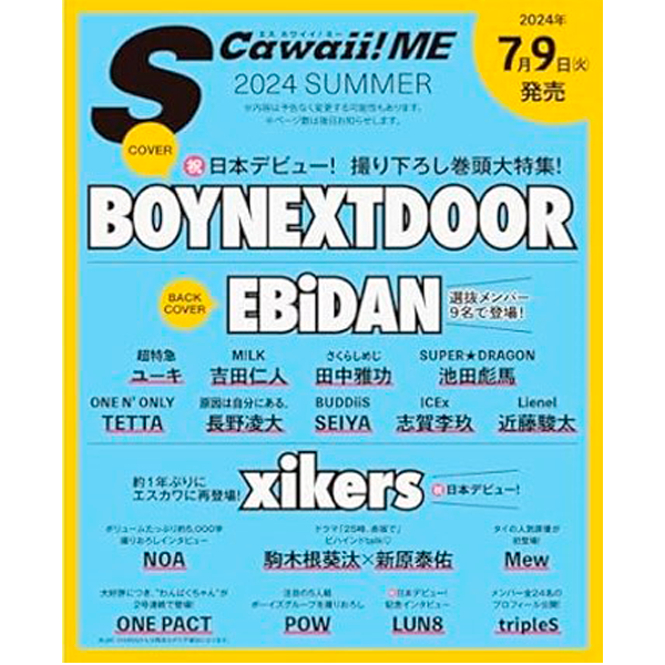 BoyNextDoor S Cawaii! Me Japan Magazine 2024 Summer Issue