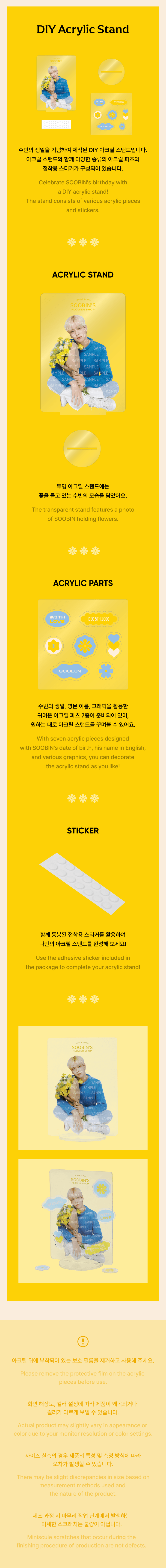 TXT Official MD - Soobin's Flower Shop